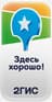 2ГИС
